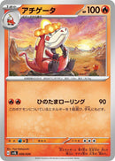 Image for Crocalor (006/020) (SV: Skeledirge ex Terastal Starter Set) (svEL) - Pokemon Japan