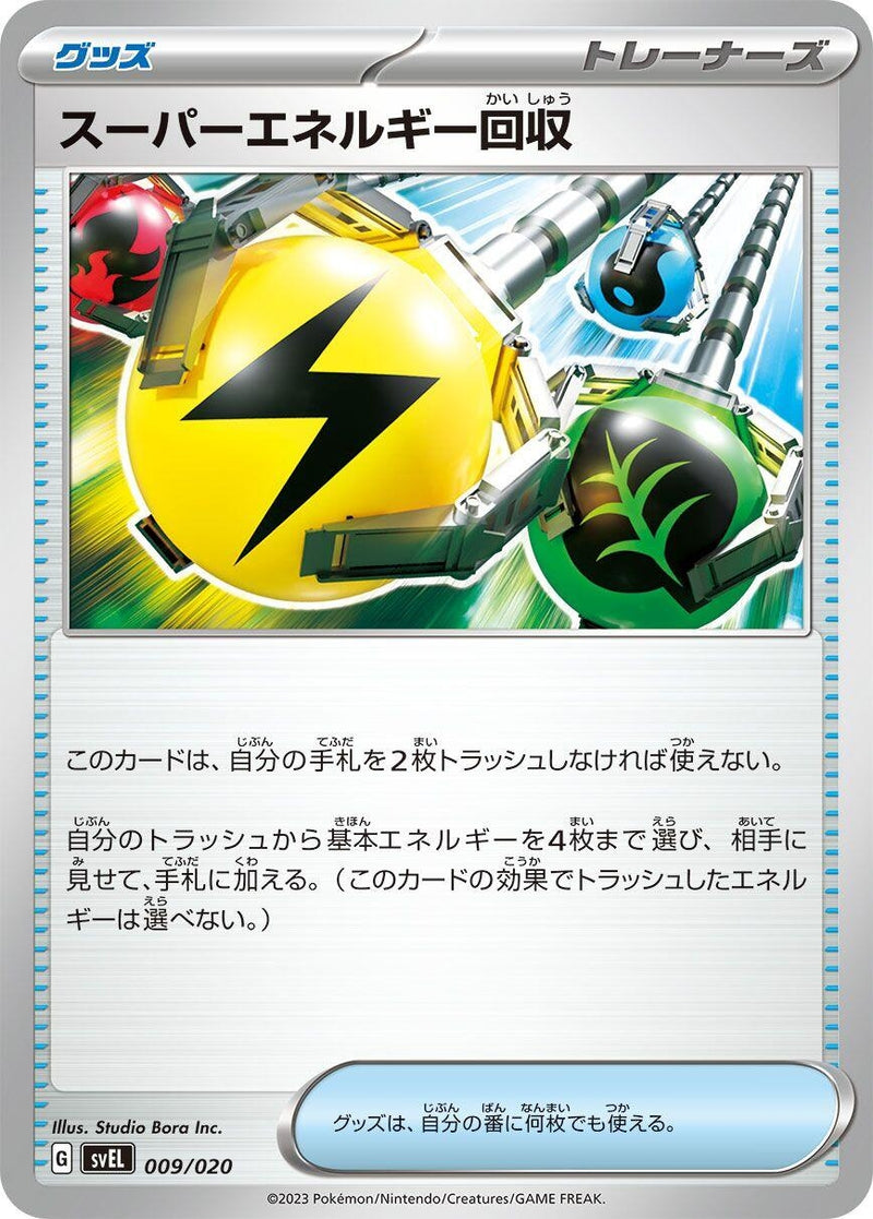 Image for Superior Energy Retrieval (009/020) (SV: Skeledirge ex Terastal Starter Set) (svEL) - Pokemon Japan