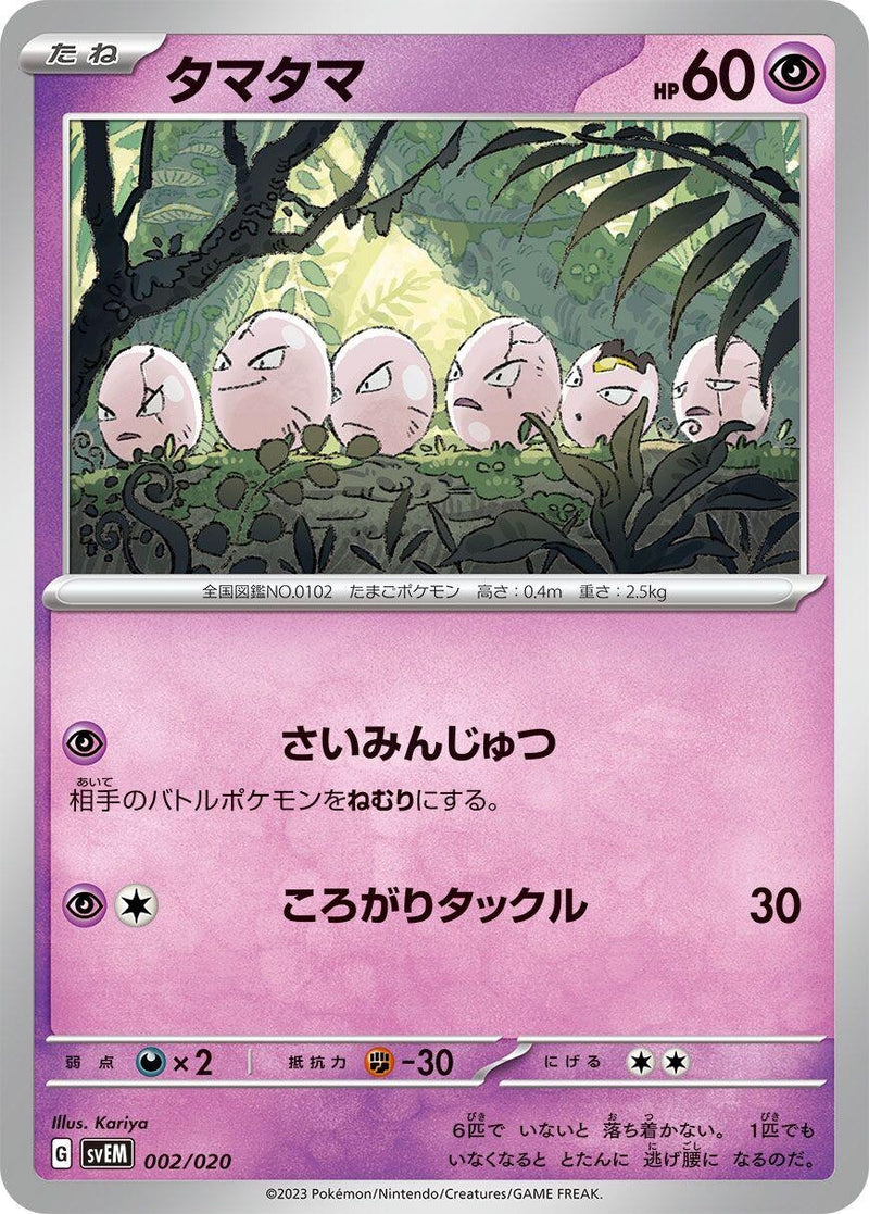 Image for Exeggcute (002/020) (SV: Mewtwo ex Terastal Starter Set) (svEM) - Pokemon Japan