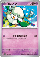 Image for Cottonee (007/020) (SV: Mewtwo ex Terastal Starter Set) (svEM) - Pokemon Japan