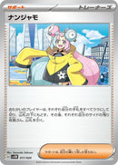 Image for Iono (017/020) (SV: Mewtwo ex Terastal Starter Set) (svEM) - Pokemon Japan
