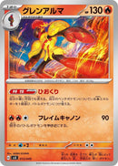 Image for Armarouge (013/049) (SV: Venusaur, Charizard & Blastoise Special Deck Set) (svG) - Pokemon Japan