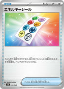 Image for Energy Sticker (030/049) (SV: Venusaur, Charizard & Blastoise Special Deck Set) (svG) - Pokemon Japan