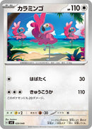Image for Flamigo (029/049) (SV: Venusaur, Charizard & Blastoise Special Deck Set) (svG) - Pokemon Japan