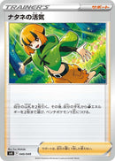 Image for Gardenia's Vigor (040/049) (SV: Venusaur, Charizard & Blastoise Special Deck Set) (svG) - Pokemon Japan