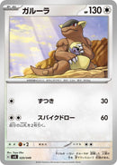 Image for Kangaskhan (020/049) (SV: Venusaur, Charizard & Blastoise Special Deck Set) (svG) - Pokemon Japan