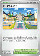 Image for Mesagoza (047/049) (SV: Venusaur, Charizard & Blastoise Special Deck Set) (svG) - Pokemon Japan