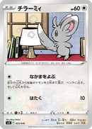 Image for Minccino (025/049) (SV: Venusaur, Charizard & Blastoise Special Deck Set) (svG) - Pokemon Japan