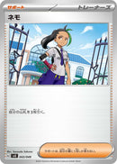 Image for Nemona (043/049) (SV: Venusaur, Charizard & Blastoise Special Deck Set) (svG) - Pokemon Japan