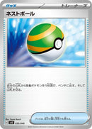 Image for Nest Ball (033/049) (SV: Venusaur, Charizard & Blastoise Special Deck Set) (svG) - Pokemon Japan