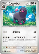 Image for Oinkologne (028/049) (SV: Venusaur, Charizard & Blastoise Special Deck Set) (svG) - Pokemon Japan