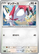 Image for Zangoose (024/049) (SV: Venusaur, Charizard & Blastoise Special Deck Set) (svG) - Pokemon Japan