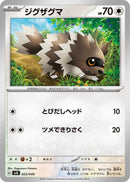 Image for Zigzagoon (022/049) (SV: Venusaur, Charizard & Blastoise Special Deck Set) (svG) - Pokemon Japan
