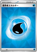 Image for Basic Water Energy (Terastal Pattern) (WAT) (Scarlet & Violet Unnumbered Energies) - Pokemon Japan