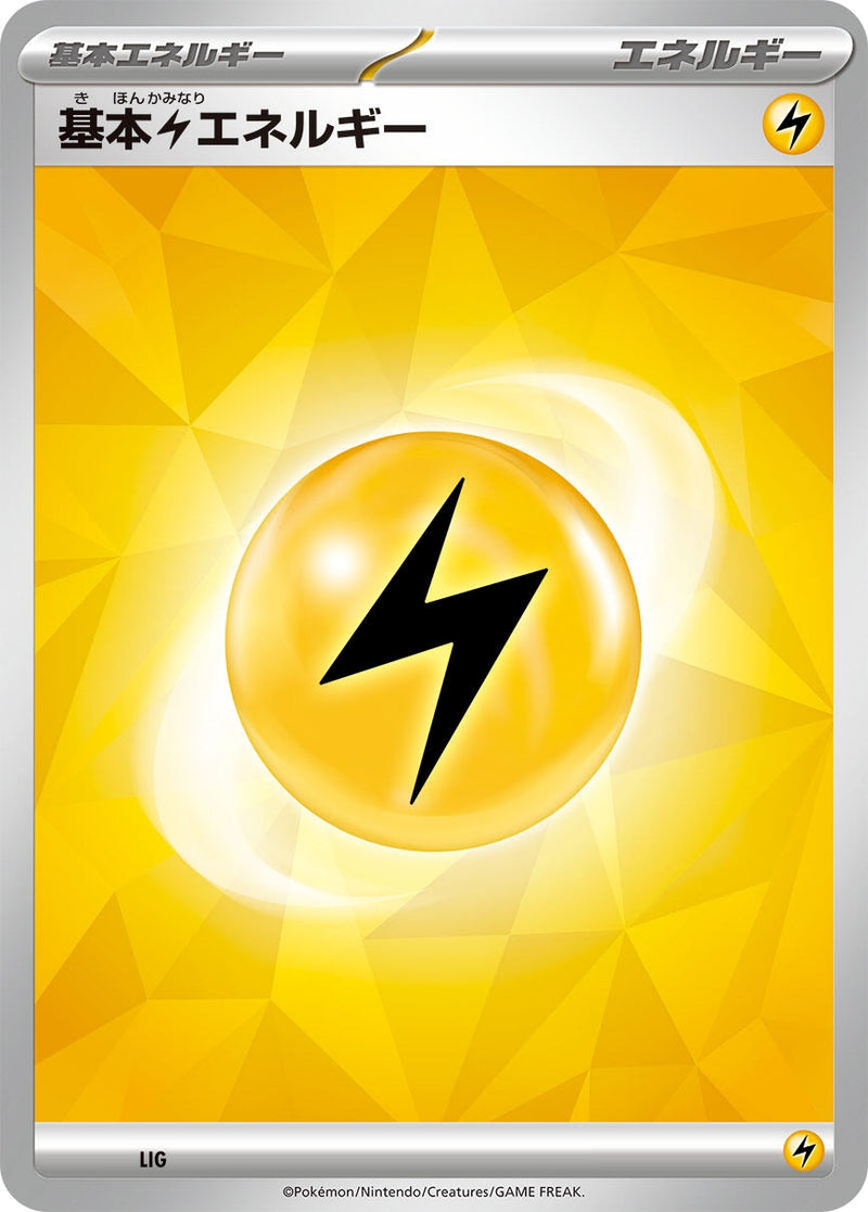 Image for Basic Lightning Energy (Terastal Pattern) (LIG) (Scarlet & Violet Unnumbered Energies) - Pokemon Japan