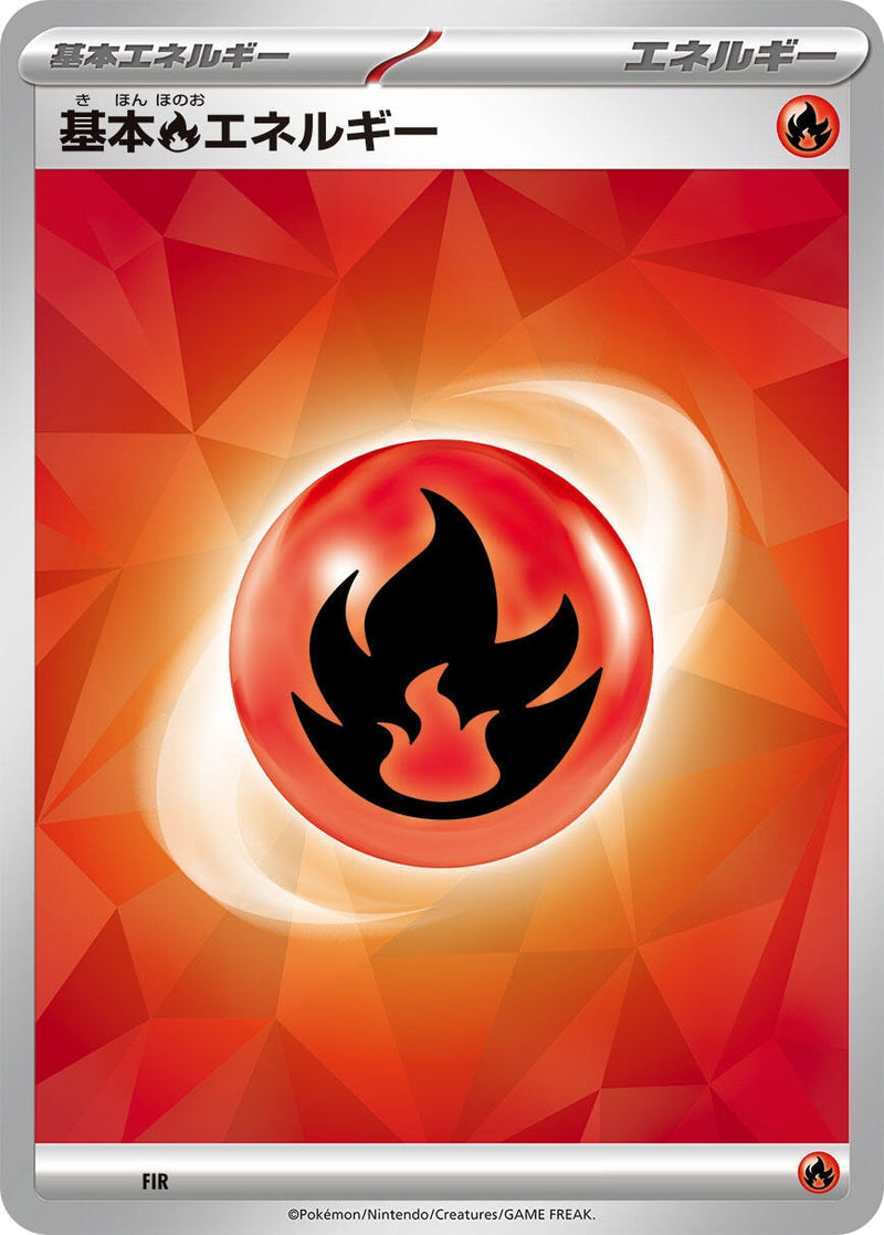 Image for Basic Fire Energy (Terastal Pattern) (FIR) (Scarlet & Violet Unnumbered Energies) - Pokemon Japan