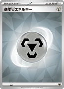 Image for Basic Metal Energy (Terastal Pattern) (MET) (Scarlet & Violet Unnumbered Energies) - Pokemon Japan