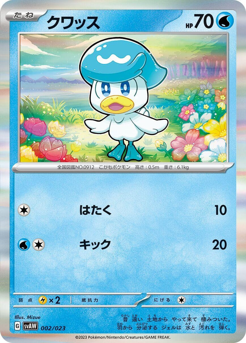 Image for Quaxly (002/023) (SV: ex Starter Set Quaxly & Mimikyu ex) (svAM) - Pokemon Japan