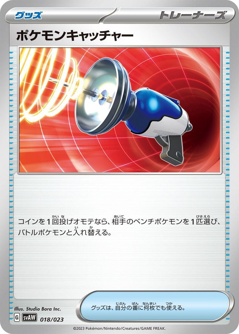 Image for Pokemon Catcher (018/023) (SV: ex Starter Set Quaxly & Mimikyu ex) (svAM) - Pokemon Japan