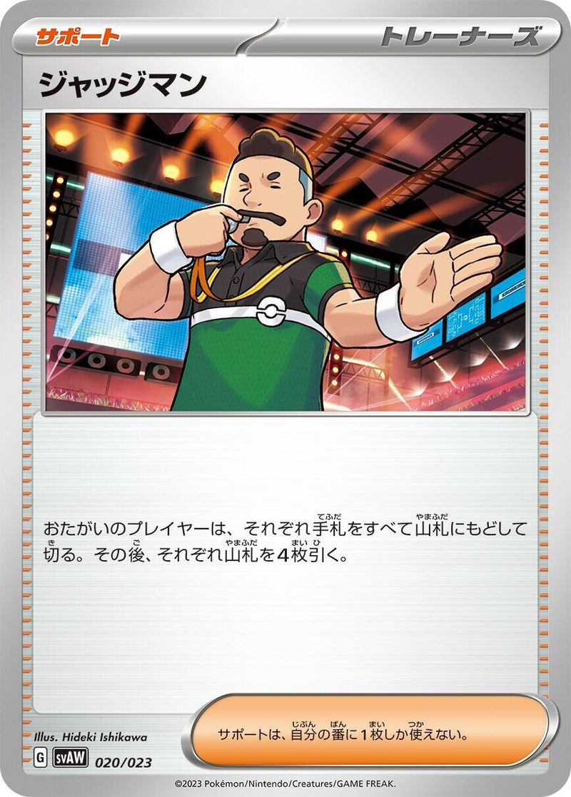 Image for Judge (020/023) (SV: ex Starter Set Quaxly & Mimikyu ex) (svAM) - Pokemon Japan