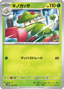 Image for Breloom (002/023) (SV: ex Starter Set Sprigatito & Lucario ex) (svAM) - Pokemon Japan