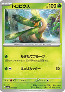 Image for Tropius (003/023) (SV: ex Starter Set Sprigatito & Lucario ex) (svAM) - Pokemon Japan