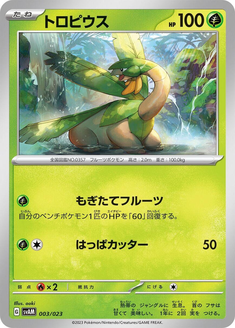 Image for Tropius (003/023) (SV: ex Starter Set Sprigatito & Lucario ex) (svAM) - Pokemon Japan