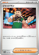 Image for Judge (020/023) (SV: ex Starter Set Sprigatito & Lucario ex) (svAM) - Pokemon Japan