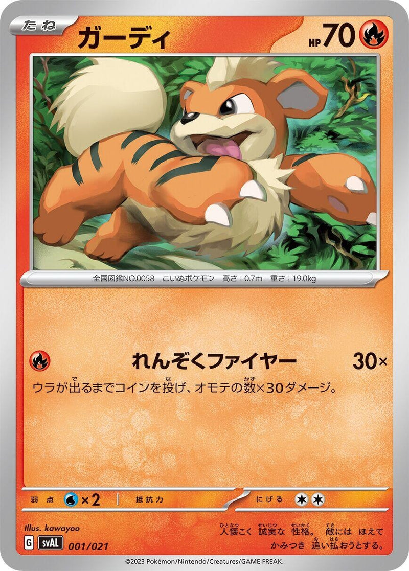 Image for Growlithe (001/021) (SV: ex Starter Set Fuecoco & Ampharos ex) (svAW) - Pokemon Japan
