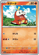 Image for Fuecoco (002/021) (SV: ex Starter Set Fuecoco & Ampharos ex) (svAW) - Pokemon Japan