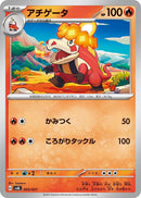 Image for Crocalor (003/021) (SV: ex Starter Set Fuecoco & Ampharos ex) (svAW) - Pokemon Japan