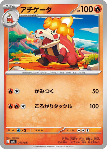 Image for Crocalor (003/021) (SV: ex Starter Set Fuecoco & Ampharos ex) (svAW) - Pokemon Japan