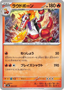 Image for Skeledirge (004/021) (SV: ex Starter Set Fuecoco & Ampharos ex) (svAW) - Pokemon Japan