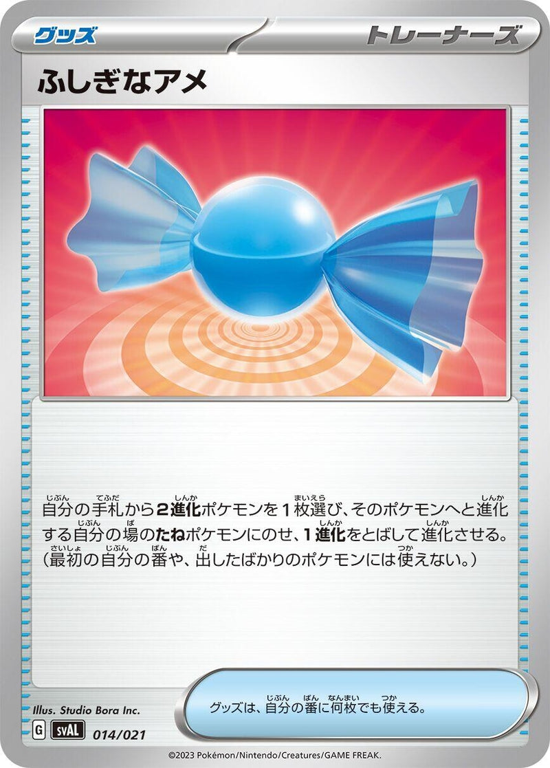 Image for Rare Candy (014/021) (SV: ex Starter Set Fuecoco & Ampharos ex) (svAW) - Pokemon Japan