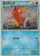 Image for Magikarp (006/032) (Pokemon TCG Classic: Blastoise) (CLV) - Pokemon Japan