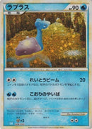 Image for Lapras (008/032) (Pokemon TCG Classic: Blastoise) (CLV) - Pokemon Japan