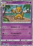 Image for Hypno (012/032) (Pokemon TCG Classic: Blastoise) (CLV) - Pokemon Japan