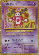 Image for Mr. Mime (013/032) (Pokemon TCG Classic: Blastoise) (CLV) - Pokemon Japan