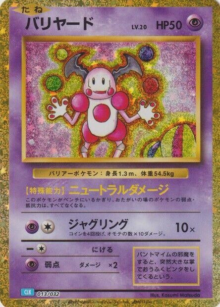 Image for Mr. Mime (013/032) (Pokemon TCG Classic: Blastoise) (CLV) - Pokemon Japan