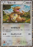 Image for Kangaskhan (017/032) (Pokemon TCG Classic: Blastoise) (CLV) - Pokemon Japan