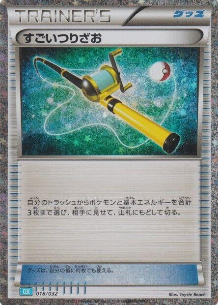 Image for Super Rod (CLB) (018/032) (Pokemon TCG Classic: Blastoise) (CLV) - Pokemon Japan