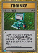 Image for Computer Search (CLB) (020/032) (Pokemon TCG Classic: Blastoise) (CLV) - Pokemon Japan