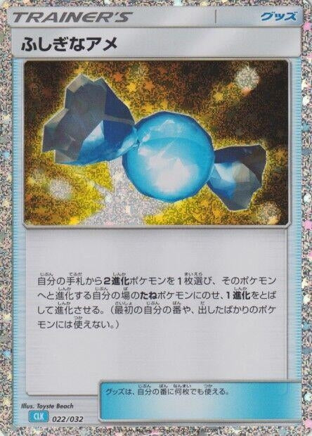 Image for Rare Candy (CLB) (022/032) (Pokemon TCG Classic: Blastoise) (CLV) - Pokemon Japan