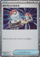 Image for Switch (CLB) (023/032) (Pokemon TCG Classic: Blastoise) (CLV) - Pokemon Japan