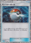 Image for Poke Ball (CLB) (024/032) (Pokemon TCG Classic: Blastoise) (CLV) - Pokemon Japan