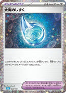 Image for Drops in the Ocean (025/032) (Pokemon TCG Classic: Blastoise) (CLV) - Pokemon Japan