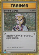 Image for Professor Oak (CLB) (026/032) (Pokemon TCG Classic: Blastoise) (CLV) - Pokemon Japan