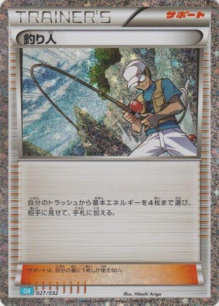 Image for Fisherman (027/032) (Pokemon TCG Classic: Blastoise) (CLV) - Pokemon Japan