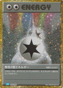 Image for Double Colorless Energy (CLB) (032/032) (Pokemon TCG Classic: Blastoise) (CLV) - Pokemon Japan
