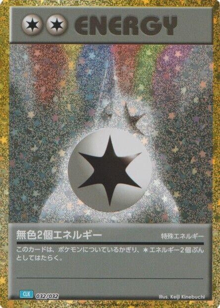 Image for Double Colorless Energy (CLB) (032/032) (Pokemon TCG Classic: Blastoise) (CLV) - Pokemon Japan